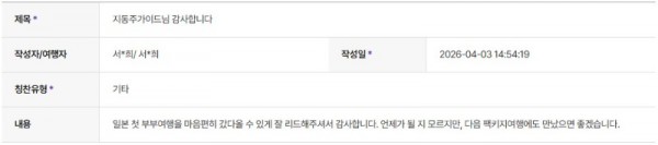 지동주 하나 5.jpg