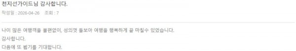 천지선 롯데.jpg