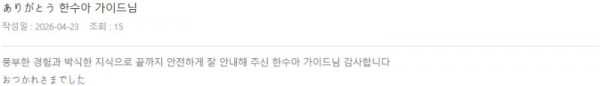 한수아 롯데 2.jpg