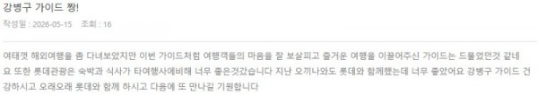 강병구 롯데 2.jpg
