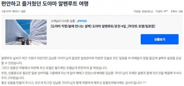 김남훈 참좋은 7.jpg