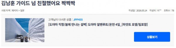 김남훈 참좋은 13.jpg