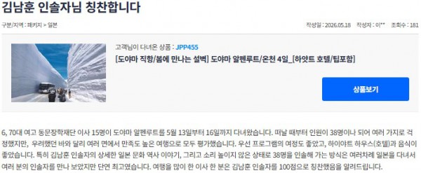 김남훈 참좋은 17.jpg
