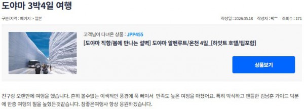 김남훈 참좋은 16.jpg