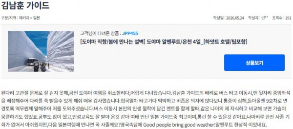 김남훈 참좋은 24.jpg