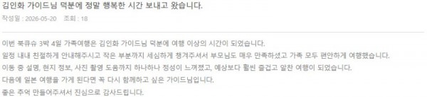 김인화 롯데.jpg