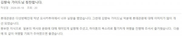 김향숙 롯데.jpg