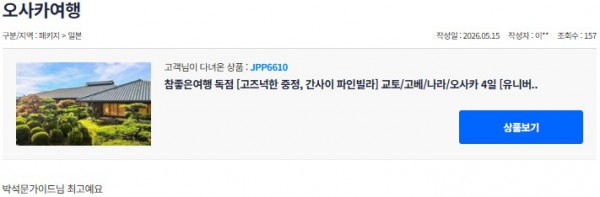 박석문 참좋은 4.jpg