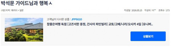 박석문 참좋은 3.jpg