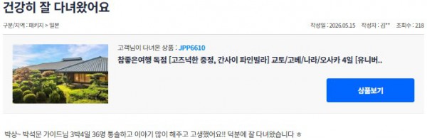박석문 참좋은 6.jpg