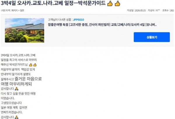 박석문 참좋은 8.jpg