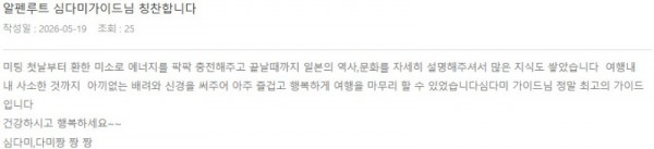 심다미 롯데 4.jpg