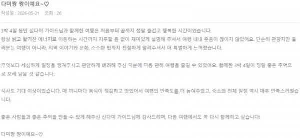 심다미 롯데 7.jpg