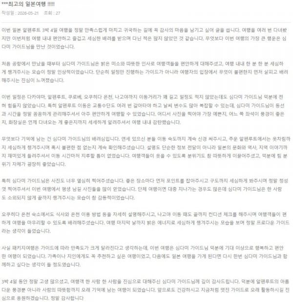 심다미 롯데 11.jpg