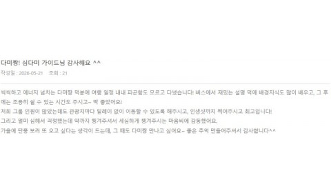 심다미 롯데 14.jpg