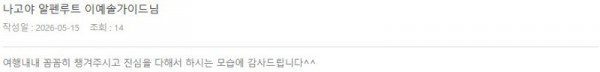 이예솔 롯데 5.jpg