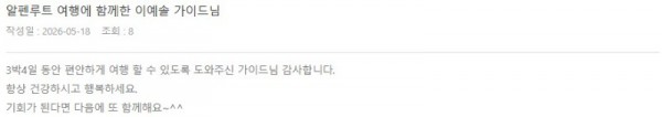 이예솔 롯데 12.jpg