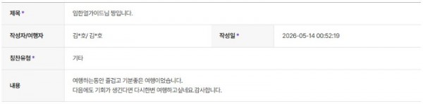 임한얼 하나.jpg