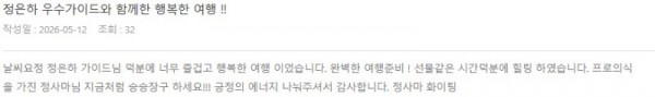 정은하 롯데.jpg