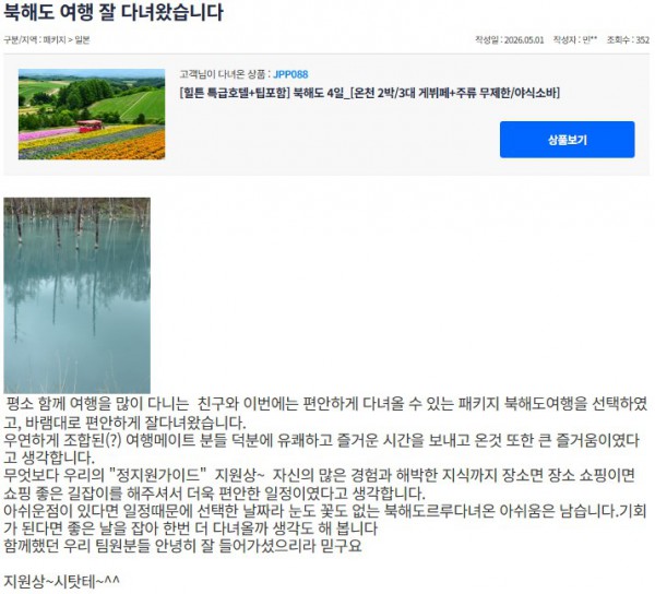 정지원 참좋은 3.jpg