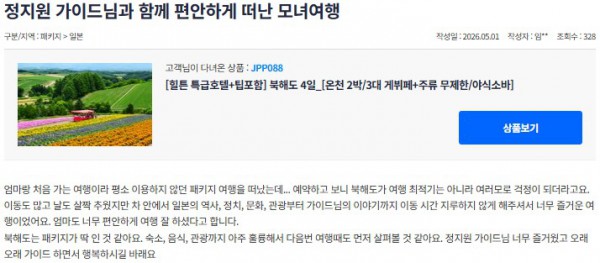정지원 참좋은 2.jpg