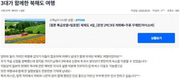 정지원 참좋은 5.jpg