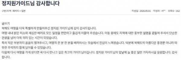 정지원 참좋은.jpg