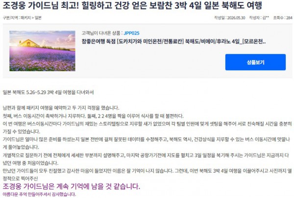 조경웅 참좋은 6.jpg