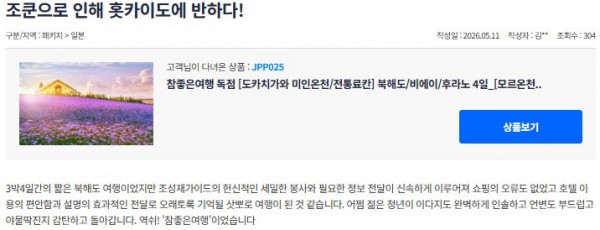 조성재 참좋은 6.jpg