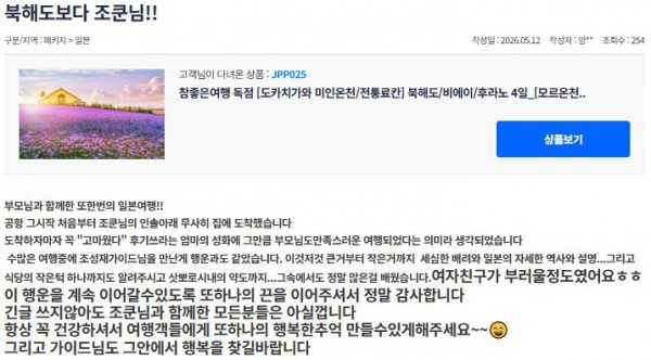 조성재 참좋은 7.jpg