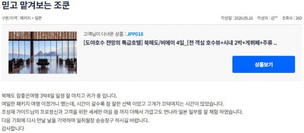 조성재 참좋은 12.jpg