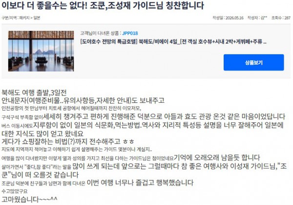 조성재 참좋은 15.jpg