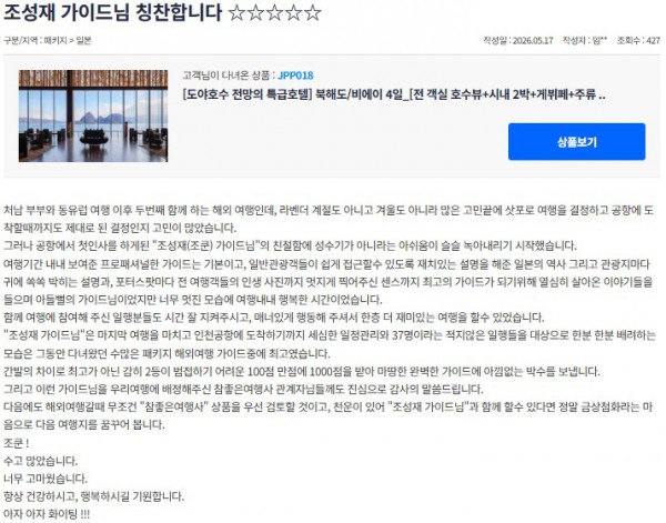 조성재 참좋은 17.jpg