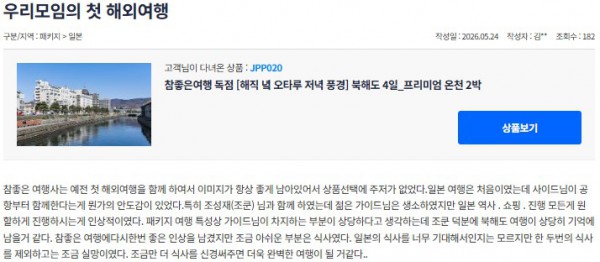 조성재 참좋은 23.jpg