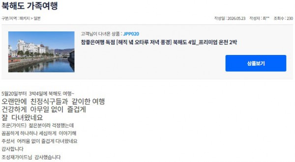 조성재 참좋은 21.jpg
