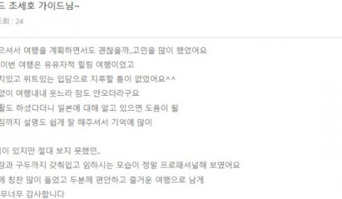 조세호 롯데 4.jpg