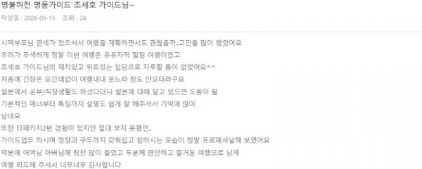 조세호 롯데 4.jpg