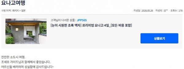 조세호 참좋은.jpg
