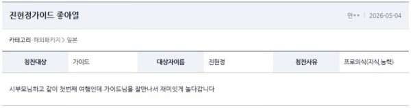 진현정 여기어때 2.jpg