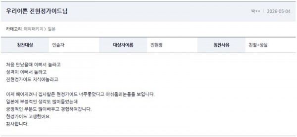 진현정 여기어때 6.jpg