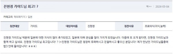 진현정 여기어때 4.jpg