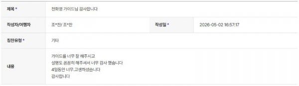 천화영 하나 2.jpg