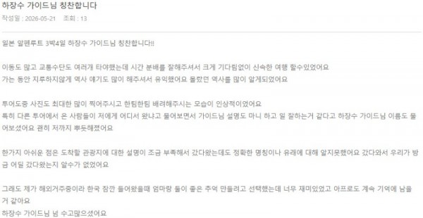 하장수 롯데.jpg
