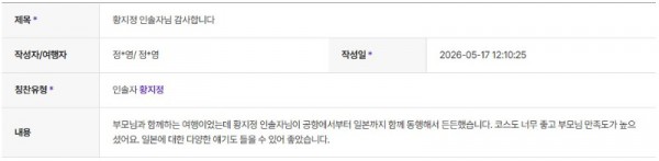 황지정 하나.jpg