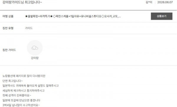 강미랑 노랑 2.jpg