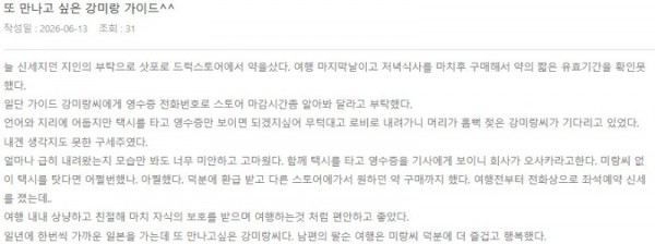 강미랑 롯데 3.jpg