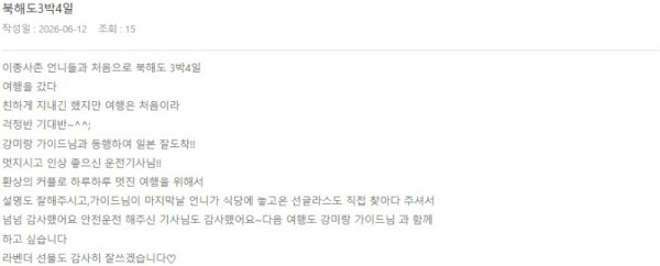 강미랑 롯데.jpg