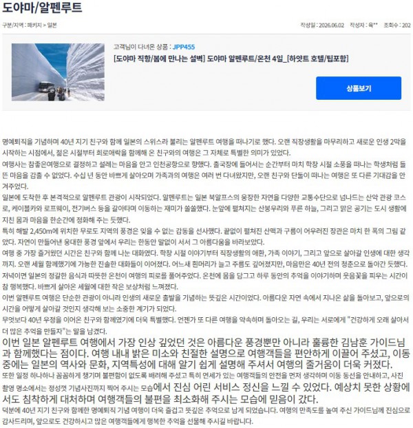 김남훈 참좋은 8.jpg