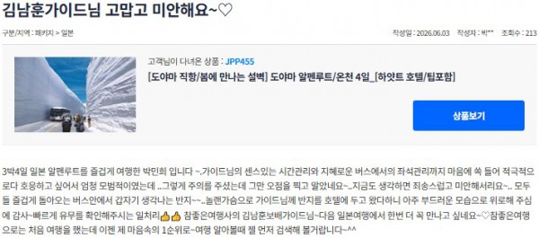 김남훈 참좋은 9.jpg