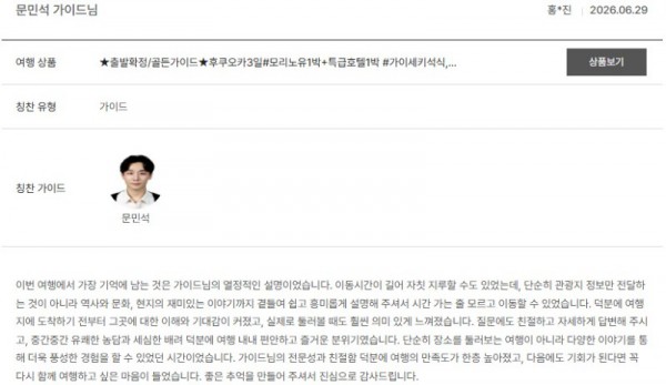 문민석 노랑.jpg